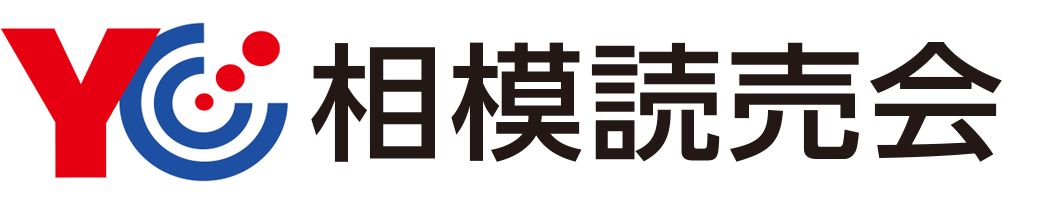 YC相模地区求人ホームページ